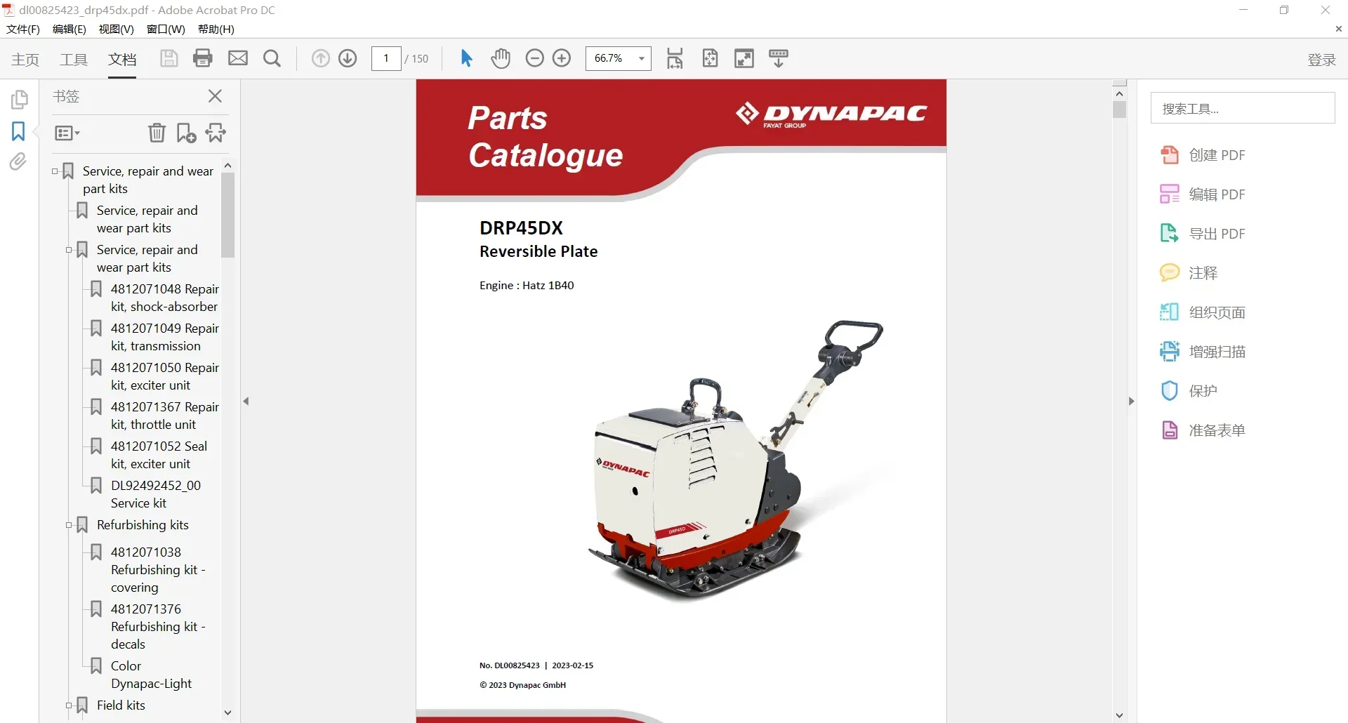SpecDiag Dynapac Heavy Equipme - Heavy Equipment In 리뷰 및 가격